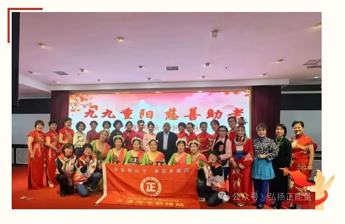 “ 敬老爱老情暖人心 ” 天津河东联络站养老院慰问演出圆满落幕！