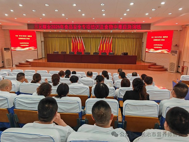 “食为天•安为先” 基层科技志愿服务走进三元煤业、王庄煤业食安培训暨应急演练