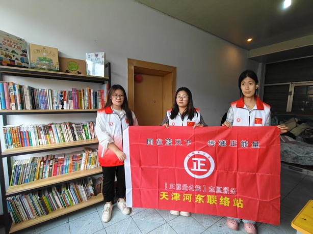 书香三渡 爱意相传