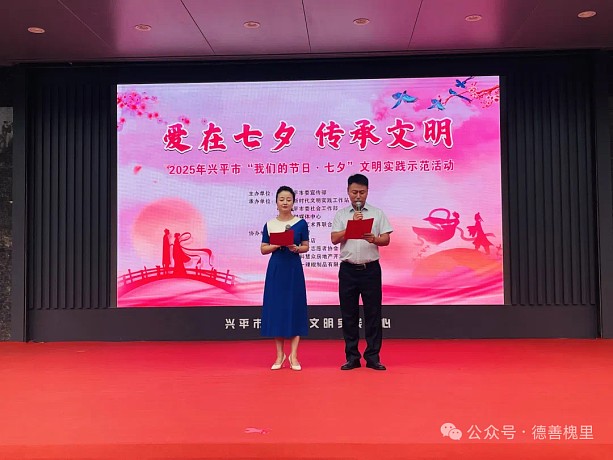 爱在七夕 · 传承文明