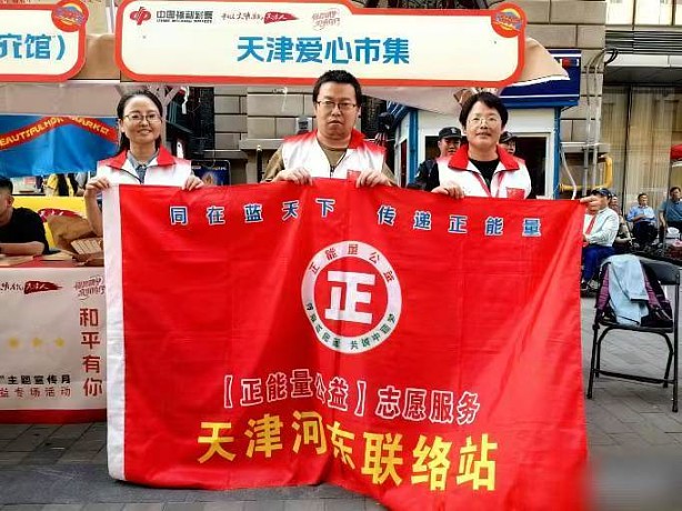 助农大凉山 义卖暖未来
