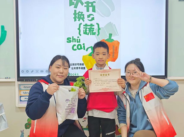 书蔬交换播善种 童心共绘未来图