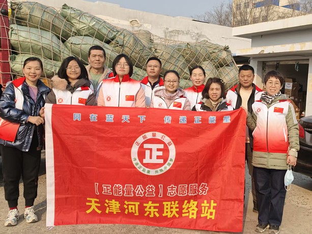 寒冬暖衣寄凉山   志愿同心传大爱